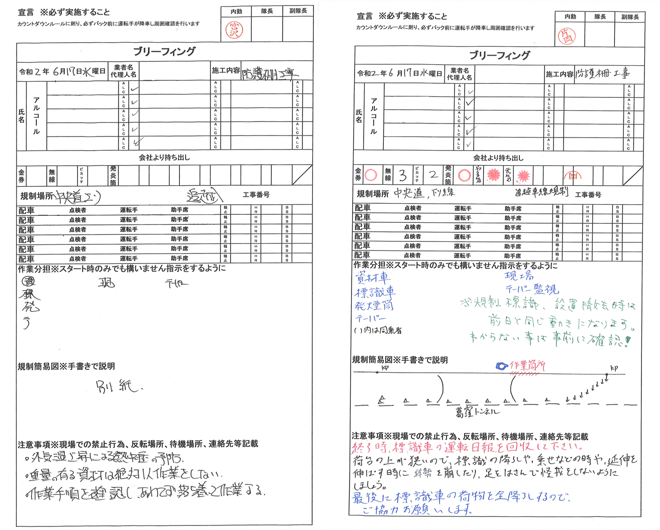 松本ブリーフィング