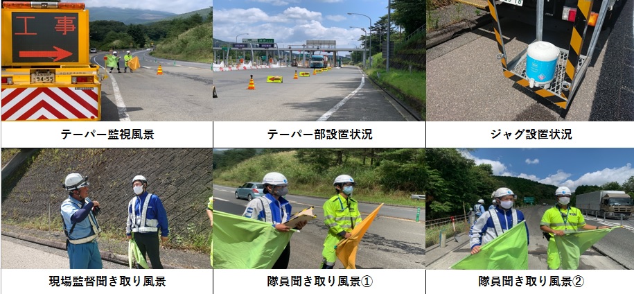 日本道路