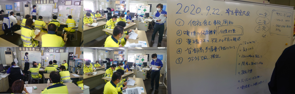 HP_埼玉_安全大会