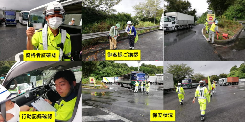 所長パト＿メンテ東名（大林道路）200903