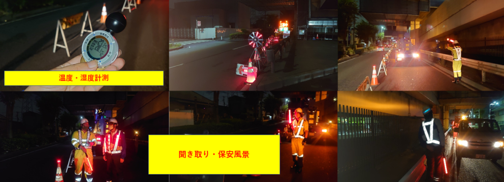 HP_首都高メンテ東東京_所沢