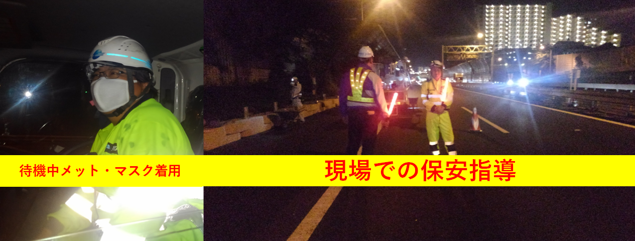 千葉_夜間パト