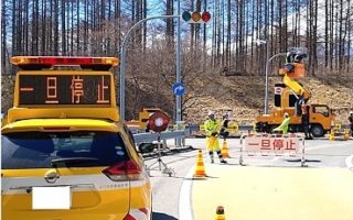 東富士五湖道路 ランプ片側交互通行規制（八王子多摩営業所）