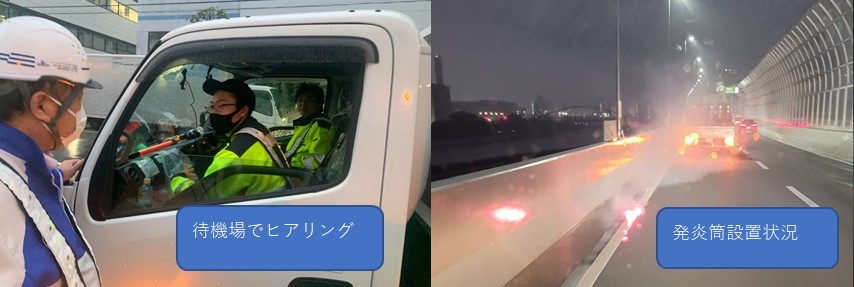 首都高速道路 下り線 左a規制 港北営業所 シンコーハイウェイサービス