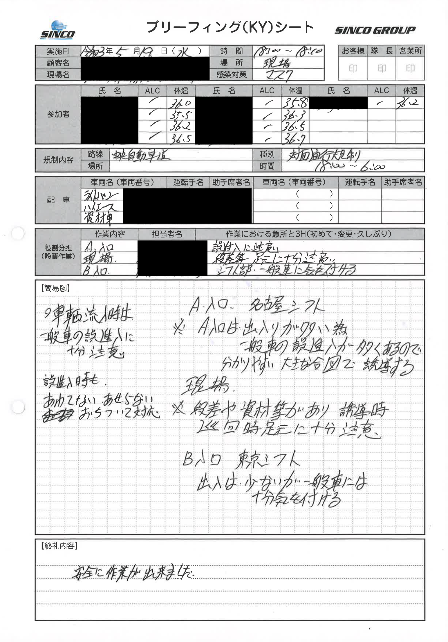 中央自動車道 上り線 追越車線規制 諏訪営業所 シンコーハイウェイサービス