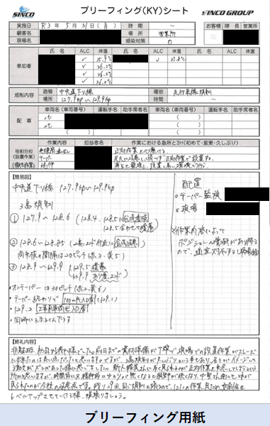 中央自動車道 下り線 走行車線規制 甲府営業所 シンコーハイウェイサービス