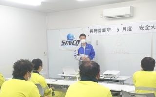 2021年6月 安全大会（長野営業所）