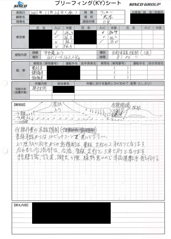 所長パトロール 中央自動車道 上り線 走行車線規制 諏訪営業所 シンコーハイウェイサービス