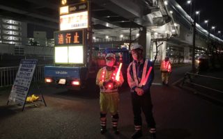 所長パトロール 首都高速道路 岸線通行止め規制（横浜営業所）