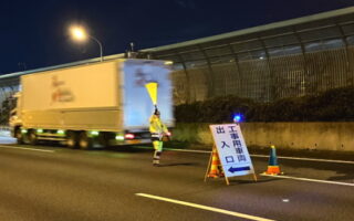 所長パト 東名高速道路 下り線 左2車線規制（八王子維持営業所）