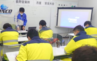 2023年1月度 安全・衛生委員会（長野営業所）