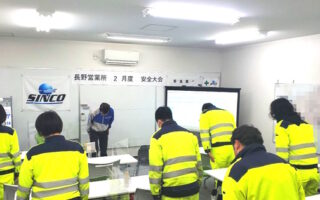 2023年2月度 安全・衛生委員会（長野営業所）
