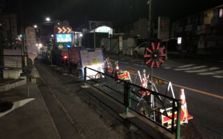設置パト 都道４７号（町田街道）片側交互通行規制（八王子多摩営業所）
