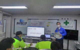 2023年02月度 安全・衛生委員会（千葉営業所）