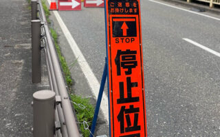 営業所パト 国道151号線 片側交互通行規制（飯田営業所）