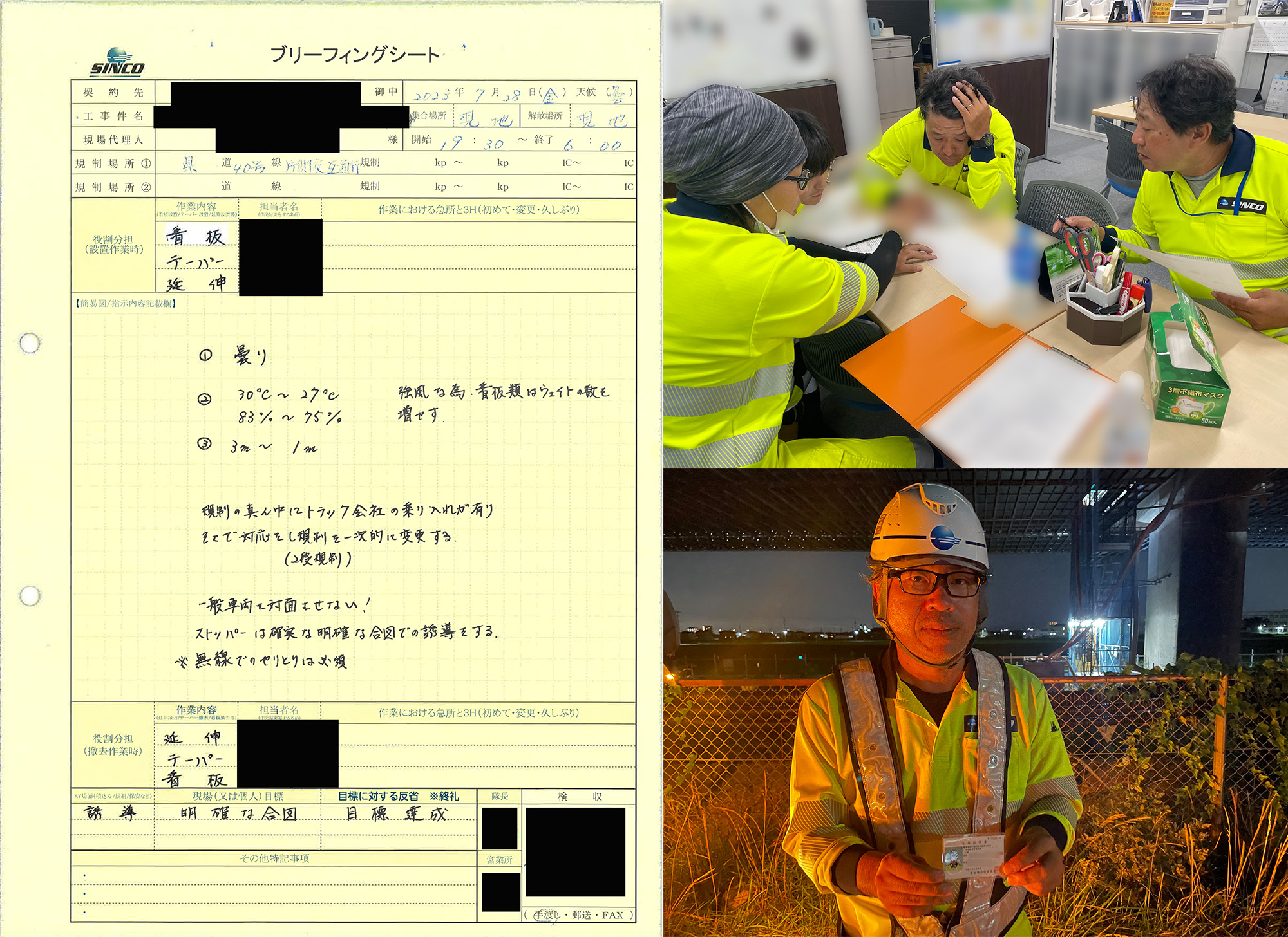 安全パト 県道40号片側交互通行規制（名古屋営業所） - シンコー 