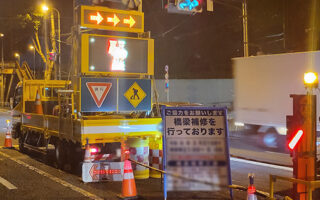 安全パト 国道20号線上下線車線規制（吉祥寺営業所）