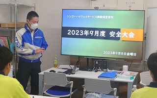 2023年09月度 安全・衛生委員会（御殿場営業所）