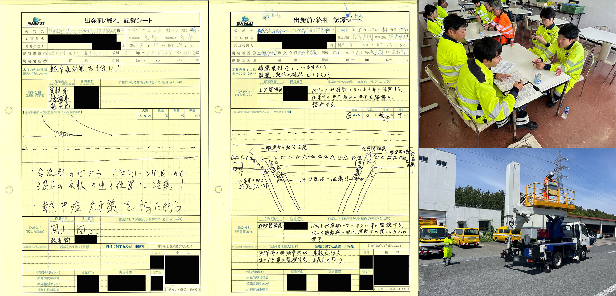 う○こさん確認用 役員パト 北関東自動車道上り線走行車線規制（太田 