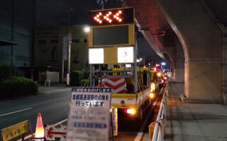 所長パト 首都高速川口線　路下規制上り線右車線規制（埼玉営業所）