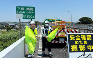 所長パトロール 小田原厚木道路上り線走行車線規制（平塚営業所）