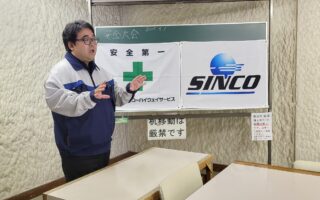 2025年06月度 安全衛生委員会（吉祥寺営業所）