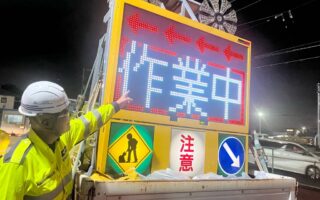 設置パトロール 国道357上下線車線規制（千葉営業所）