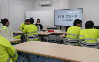 2025年08月度 安全衛生委員会（神戸西営業所）