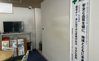 2025年10月度　衛生週間巡視（飯田営業所）