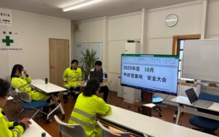 2025年10月度 安全衛生委員会（甲府営業所）