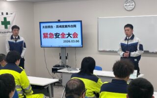 2026年03月度 安全大会（太田桐生営業所）