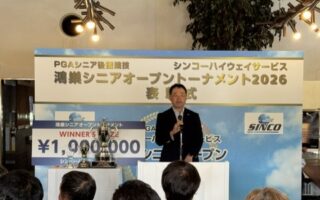 【シンコーハイウェイサービス 鴻巣シニアオープン2026】開催しました