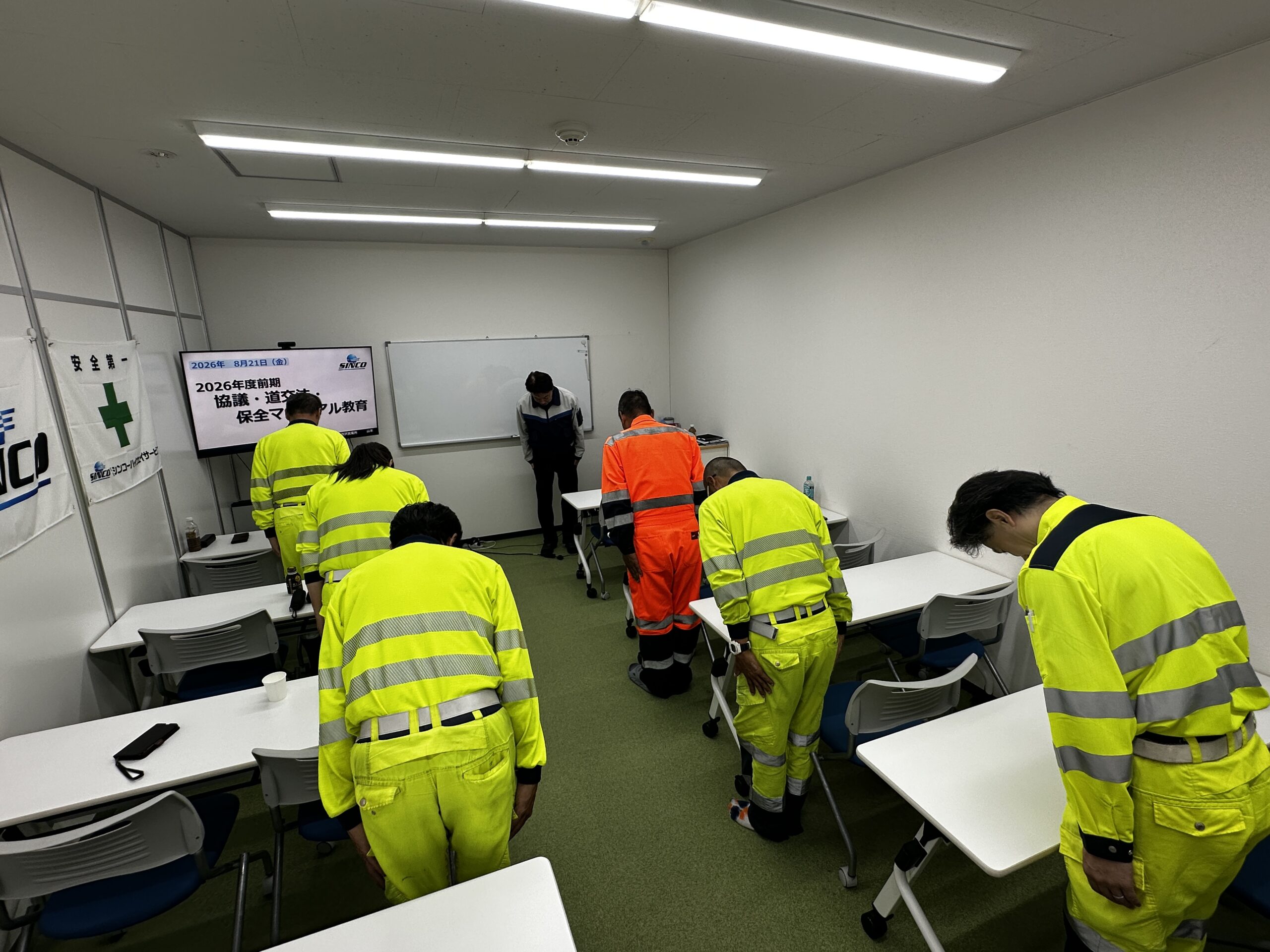 2026年08月度 安全衛生委員会（所沢営業所） - シンコーハイウェイサービス